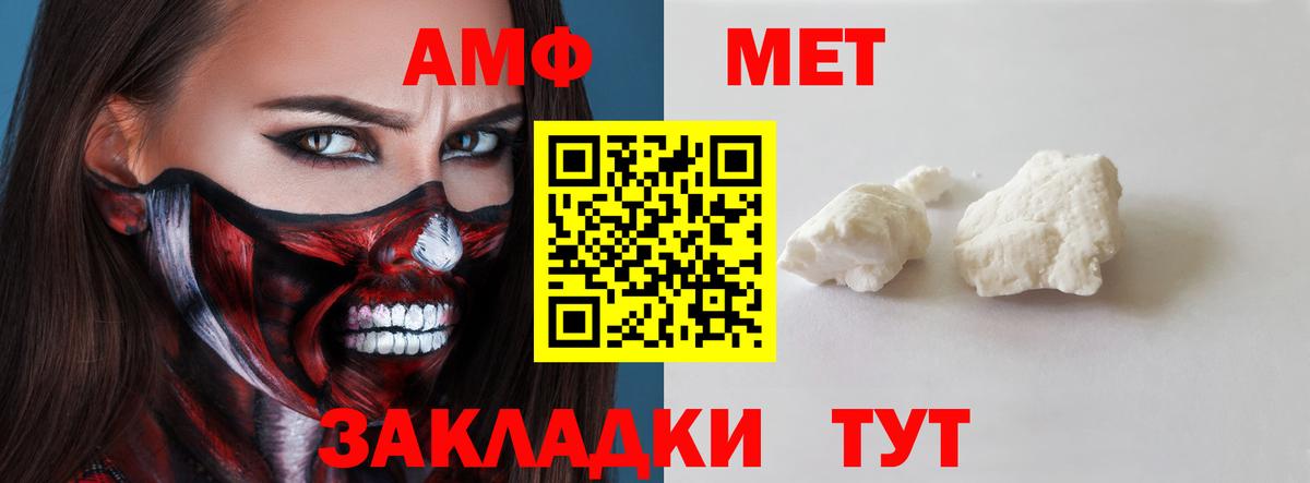 АМФЕТАМИН  Вход с VPN  Минеральные Воды  АМФЕТАМИН VHQ 