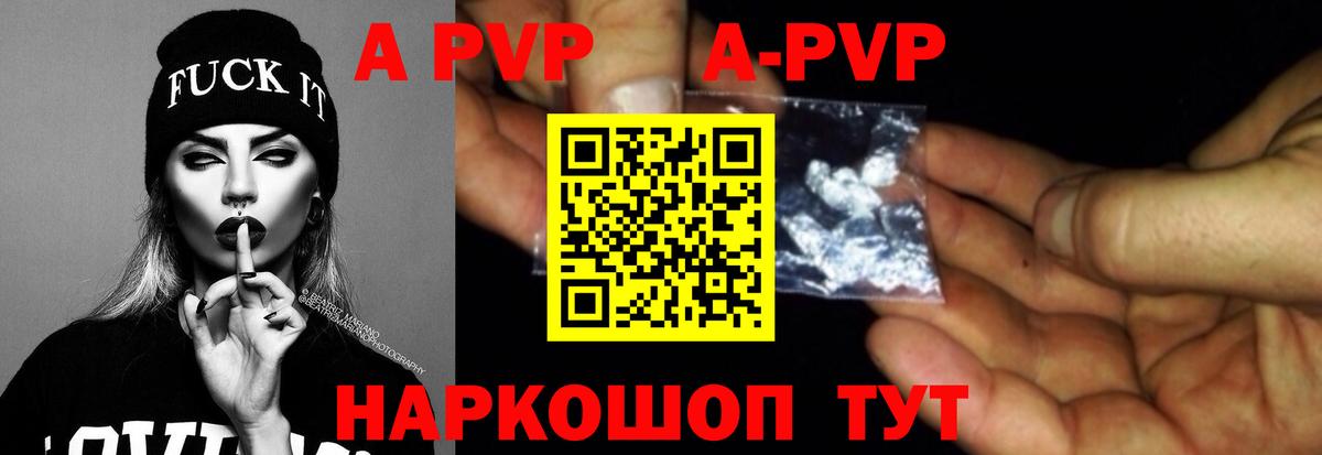 APVP СК  Вход с VPN  A PVP крисы CK  Минеральные Воды 