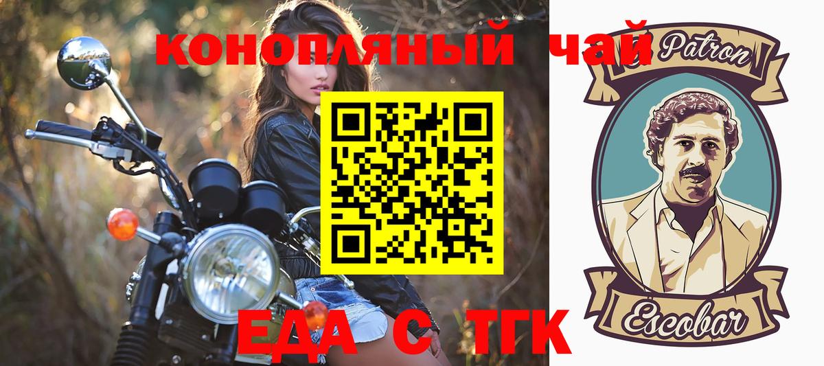 Еда ТГК марихуана Минеральные Воды