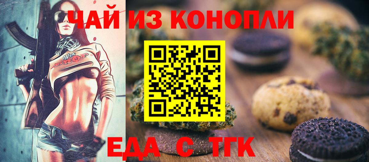 Cannafood конопля  Вход с VPN  Минеральные Воды 