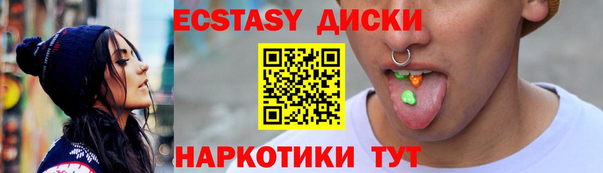 Ecstasy Philipp Plein  Вход с VPN  Минеральные Воды  ЭКСТАЗИ  Ecstasy VHQ 