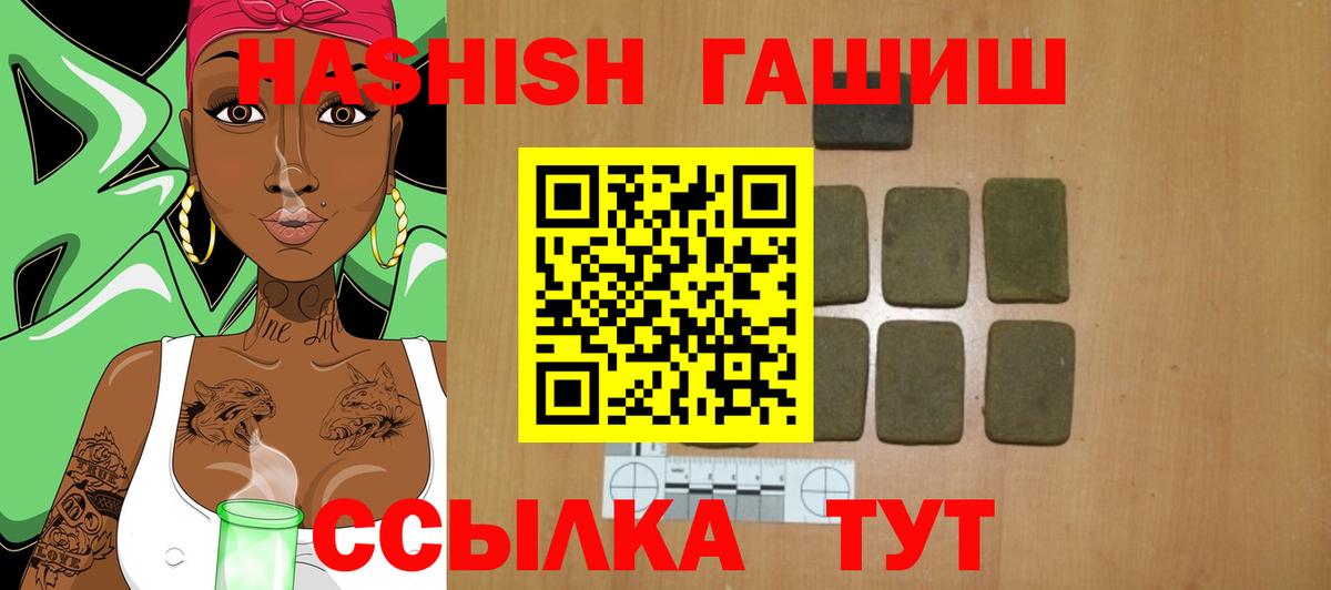 хочу   ГАШИШ хэш  Вход с VPN  ГАШИШ хэш  Минеральные Воды 