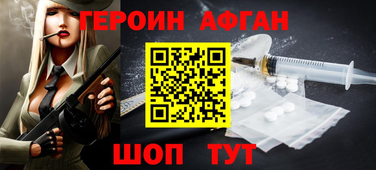 Героин белый Минеральные Воды
