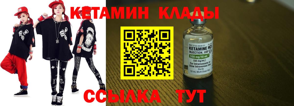 Кетамин VHQ  Кетамин ketamine  Вход с VPN  Минеральные Воды 