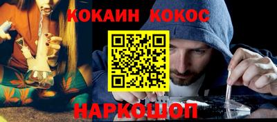 COCAINE Ипатово