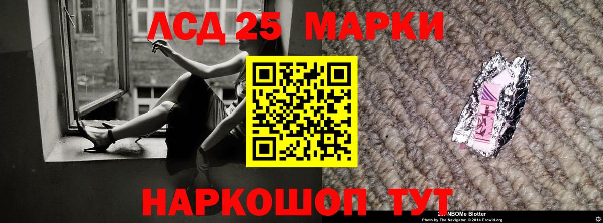 ЛСД экстази кислота  Вход с VPN  Минеральные Воды 