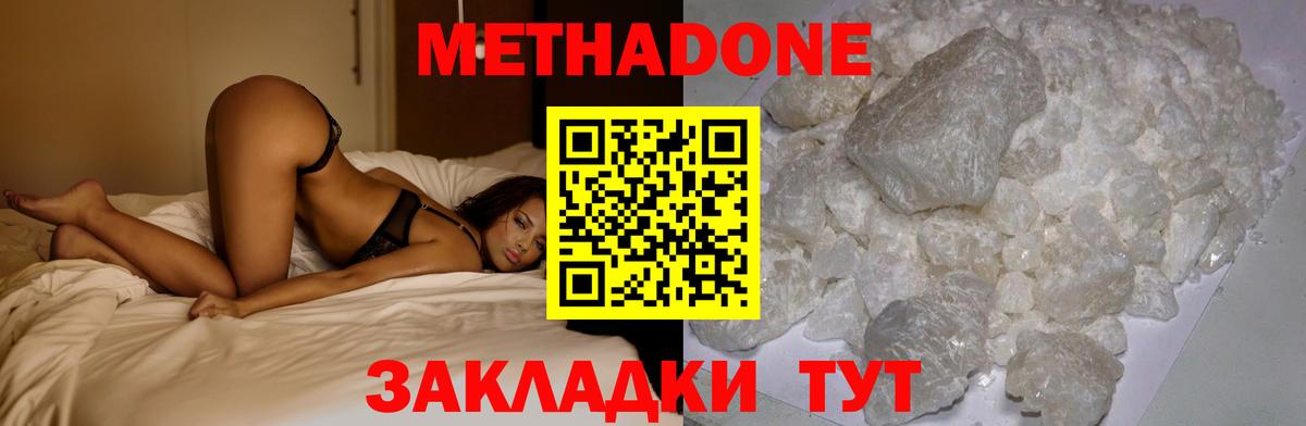 Метадон мёд  мега зеркало  Минеральные Воды  Вход с VPN  Метадон белоснежный 