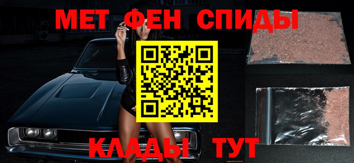 Метамфетамин витя  Вход с VPN  Минеральные Воды 