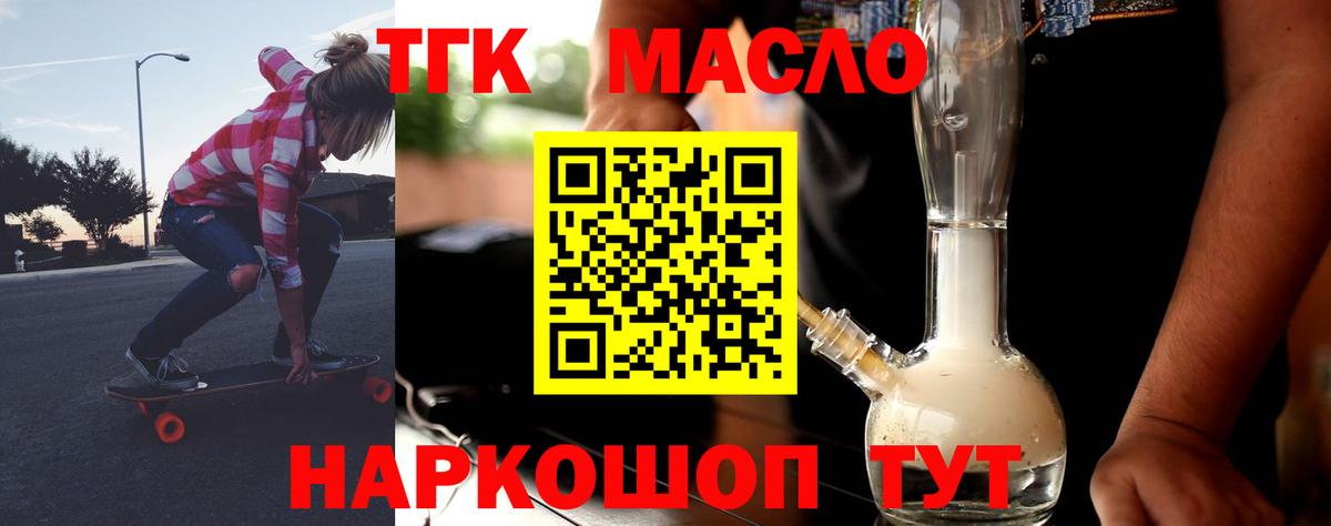 ТГК вейп с тгк Минеральные Воды