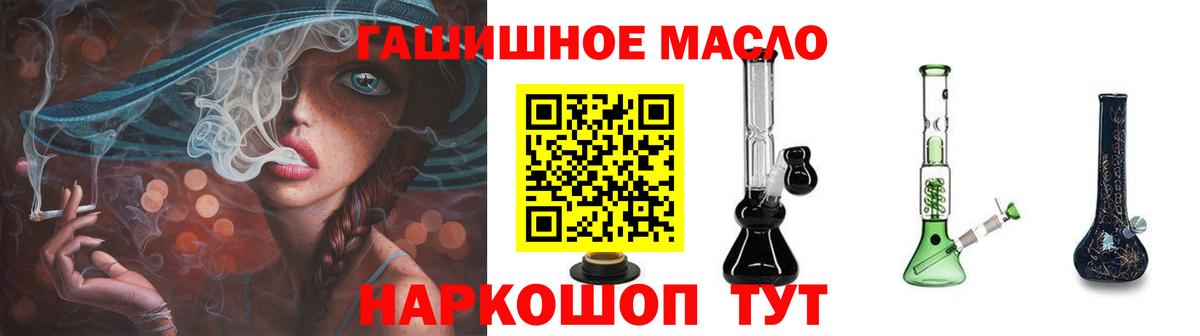 ТГК вейп с тгк  где продают наркотики  Дистиллят ТГК THC oil  Минеральные Воды  Вход с VPN 