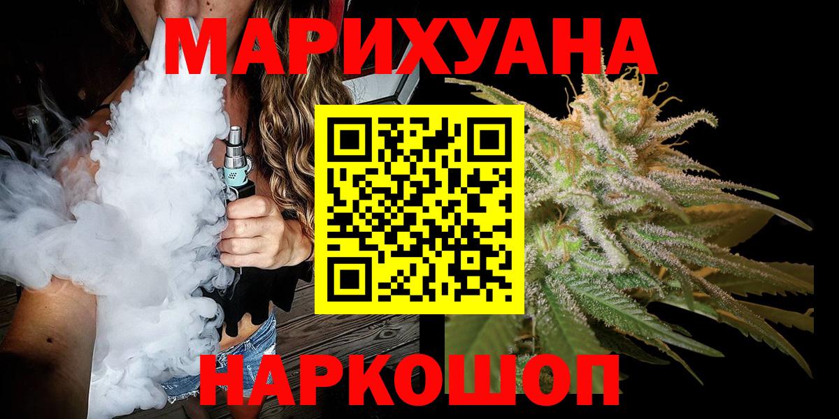 Бошки Шишки планчик  Канабис план  Вход с VPN  Минеральные Воды  Канабис AK-47 